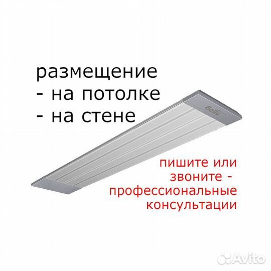 Инфракрасные обогреватели Ballu BIH-AP4 для теплиц