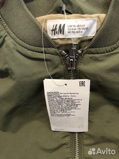 Бомбер детский Hm 116