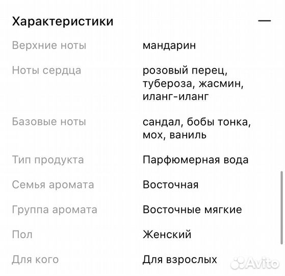 Парфюмерная вода paco rabanne