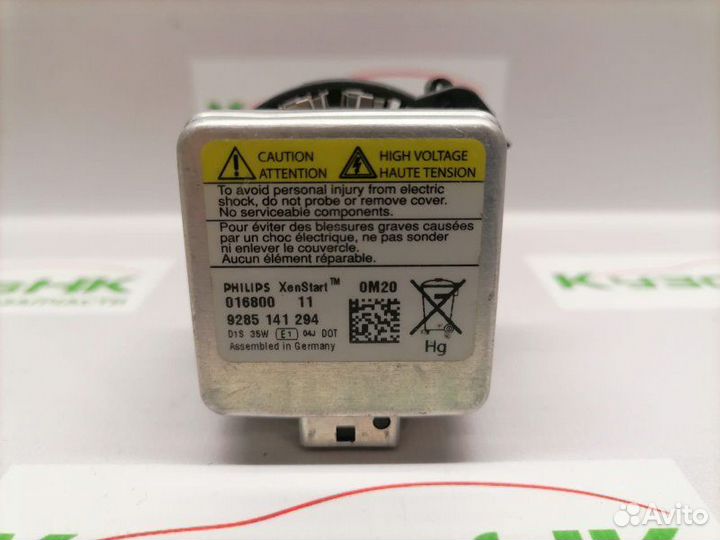 Лампа ксенон Philips D1S 12V-35W Xenon/Bixenon