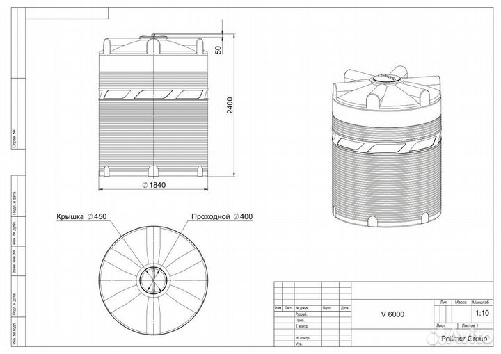 Пластиковая бочка, емкость, тара,бак для воды, гсм