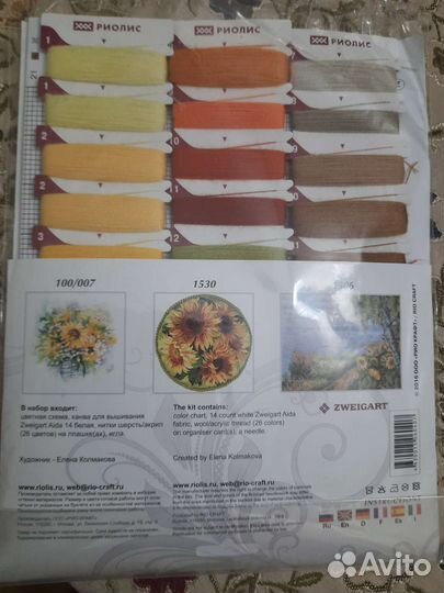 Набор для вышивания Риолис Жаркое лето