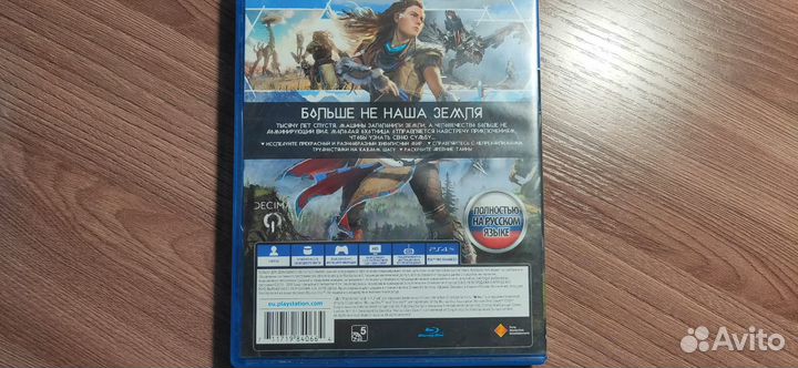 Horizon zero dawn ps 4