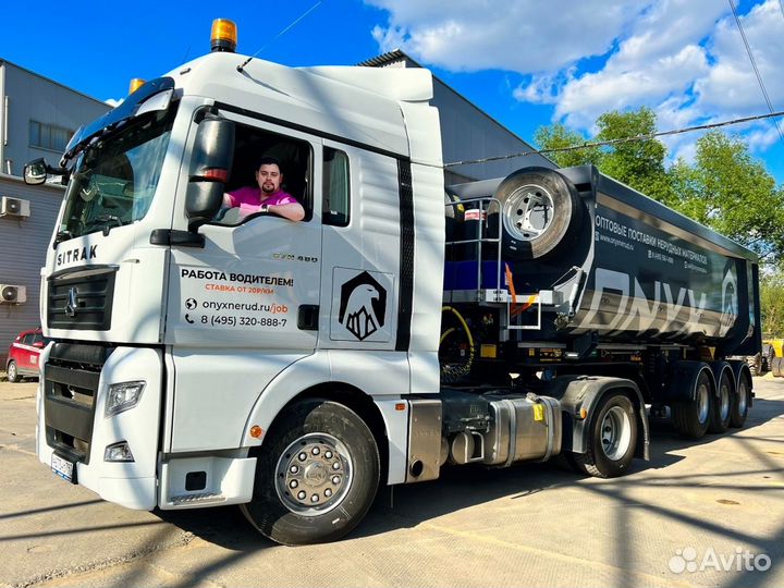 Водитель тонара / самосвала. Категория С Е. Вахта