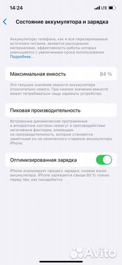 iPhone 12 Pro, 256 ГБ