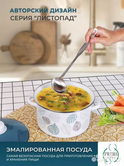 Новая кастрюля листопад для всех типов плит