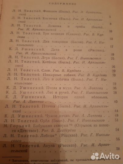 Разные книжки для детей