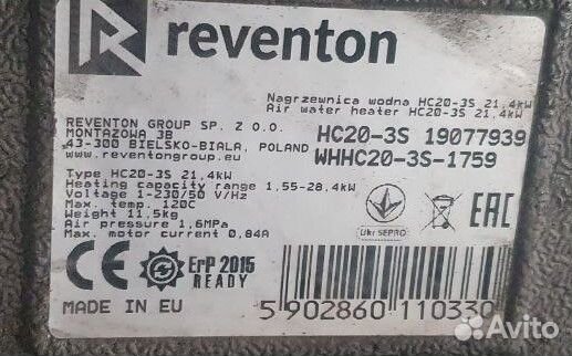 Тепловентилятор водяной нс20-3S 230V Reventon