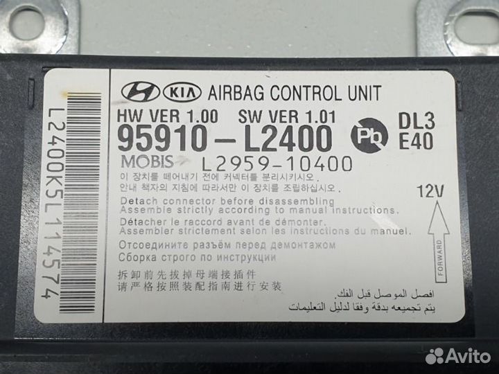 Блок управления Air Bag Kia K5 DL3 2.0 2021