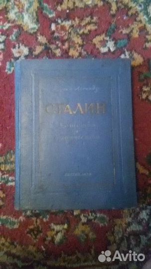 Тургенев (1947г)