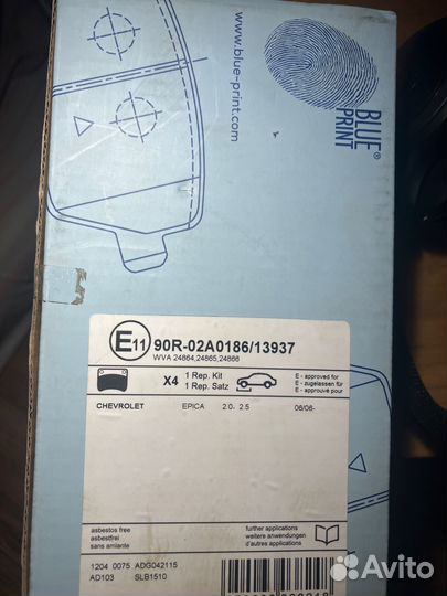 Колодки тормозные передние Chevrolet Epicа 2,0МКПП