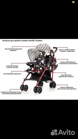 Cosatto shuffle cheap tandem stroller