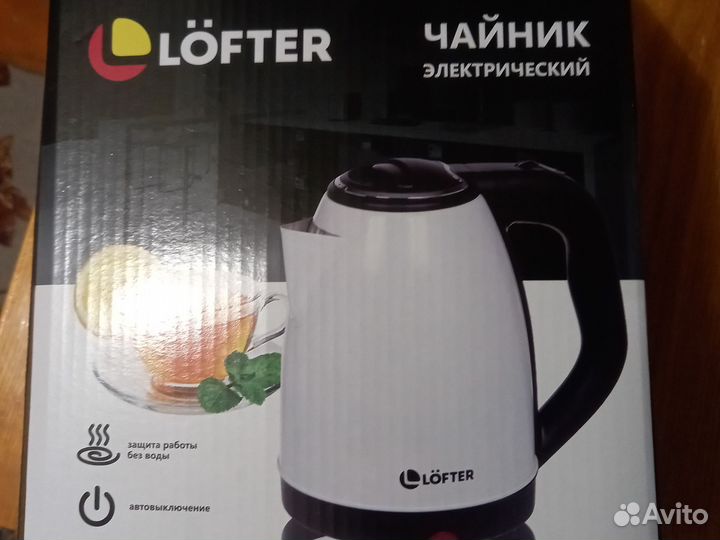 Чайник электрический бу