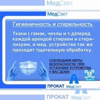 Лампа от желтушки аренда/прокат. Курс фн-01, Ростов-на-Дону
