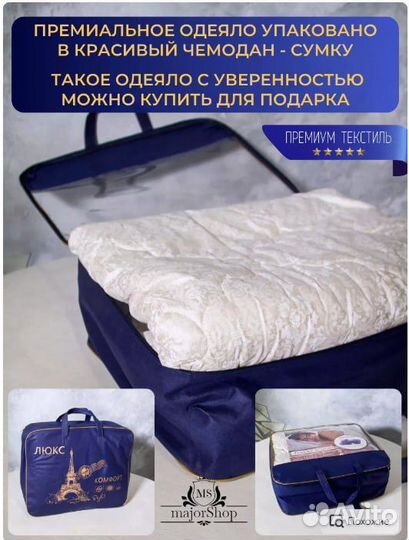 Люксовое одеяло евро 200х220 в премиальной сумке