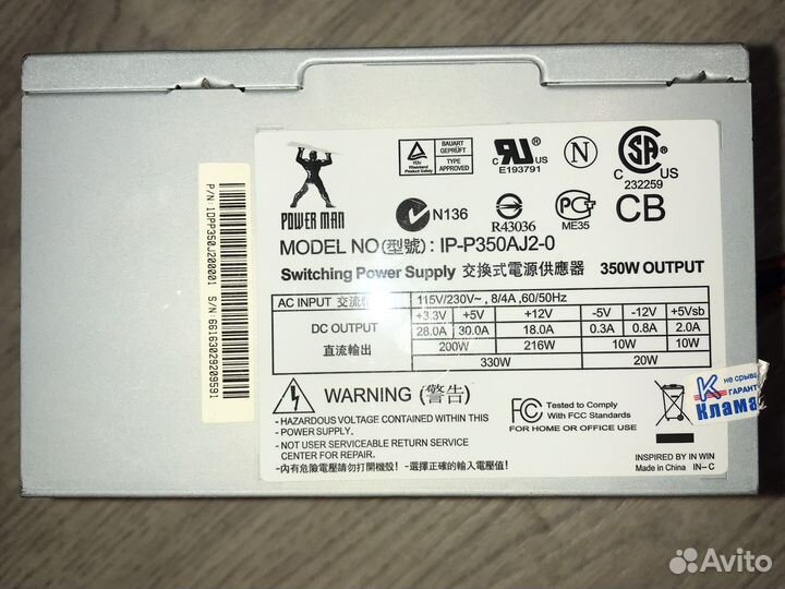 Блок питания 330w Power man