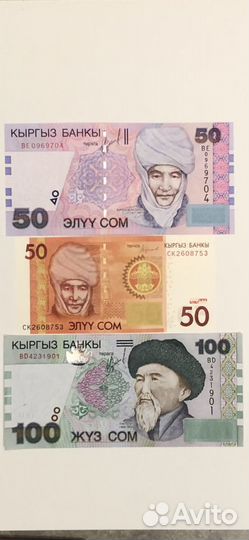 Монеты Боны и Банкноты Киргизии Пресс Анц