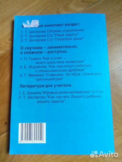 Математика сборник упражнений (5 класс)