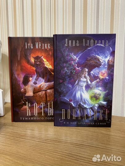 Новинки книги ромфант магия приключения фэнтези