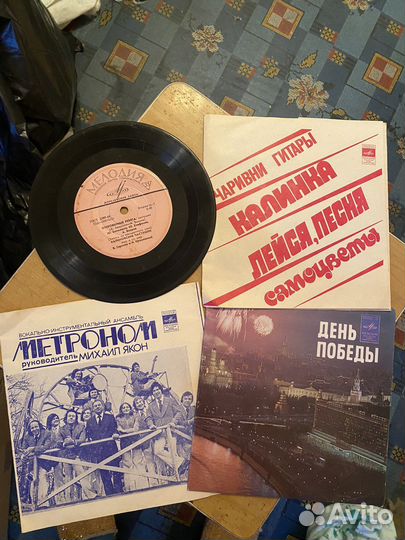 Виниловые пластинки