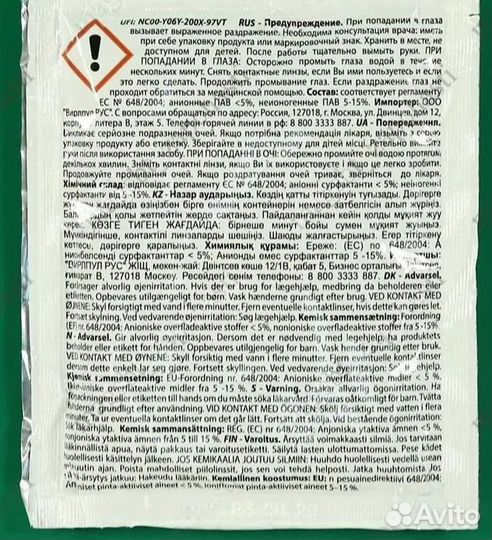 Порошок для удаления накипи и жира 1 пакетик