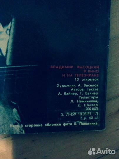 Владимир Высоцкий набор открыток