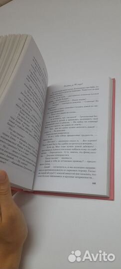 Ася Лавринович Влюбить за 90 секунд