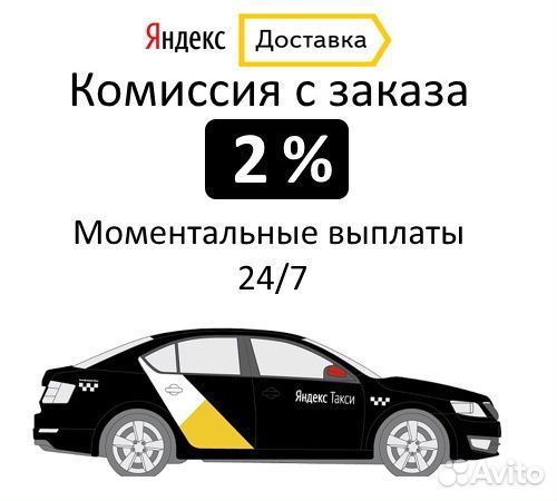 Работа на личной машине