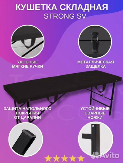 Массажный стол кушетка