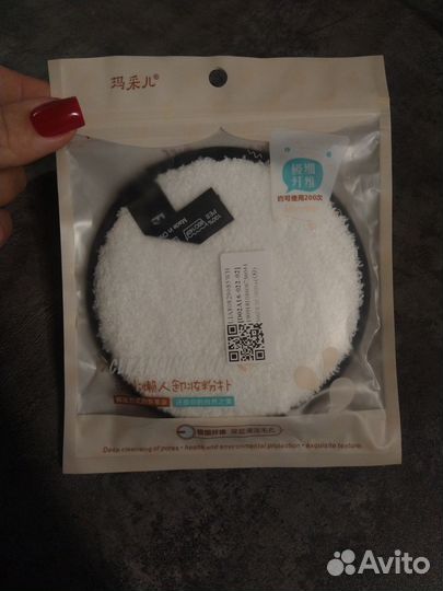 Многоразовый спонж для умывания