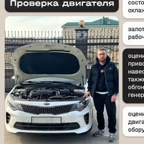 Автоэксперт / автоподбор в бюджете 1-2.5 млн