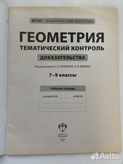 Доказательства ОГЭ