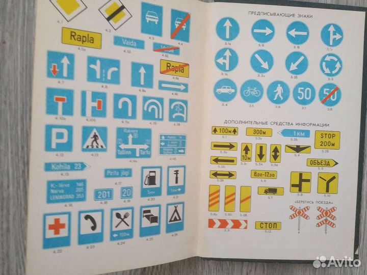 Харри Тайдре.Таллин 1977г