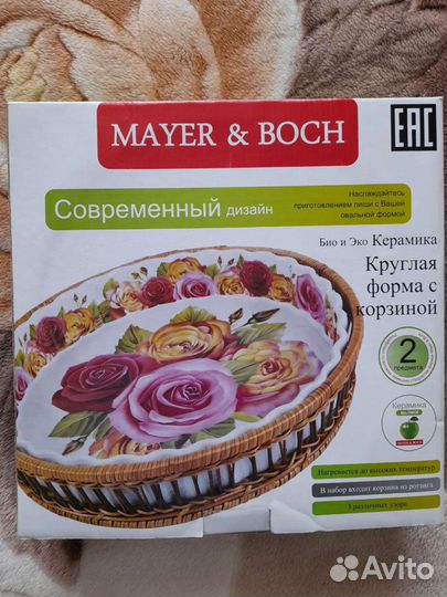 Круглая форма с корзиной