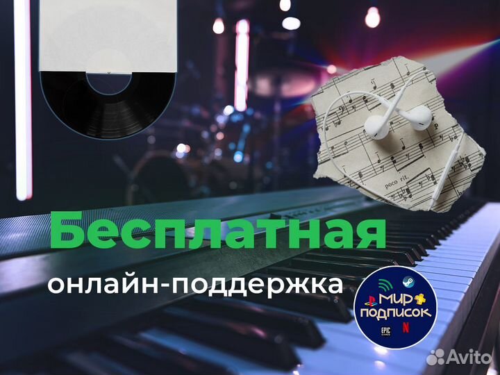 Spotify premium 1/3/6/12 постоплата