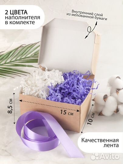 Подарочная коробка упаковка