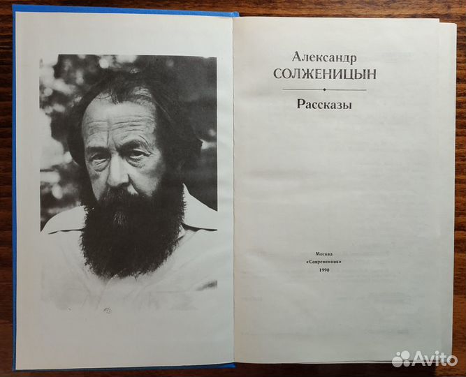 Книги: Дейл Карнеги, А. Солженицин