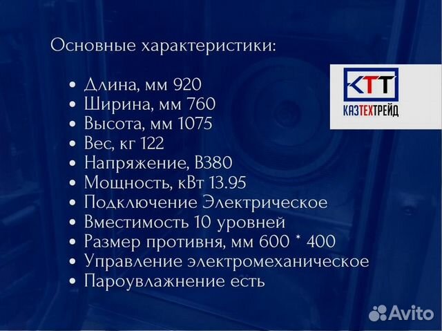 Печь конвекционная Inoxtrend на 10ур 600х400