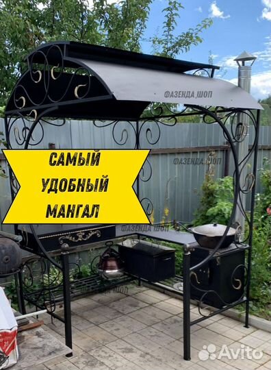 Мангал с крышей