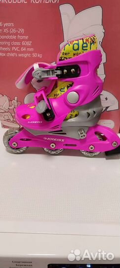 Роликовые коньки детские 26-29 размер