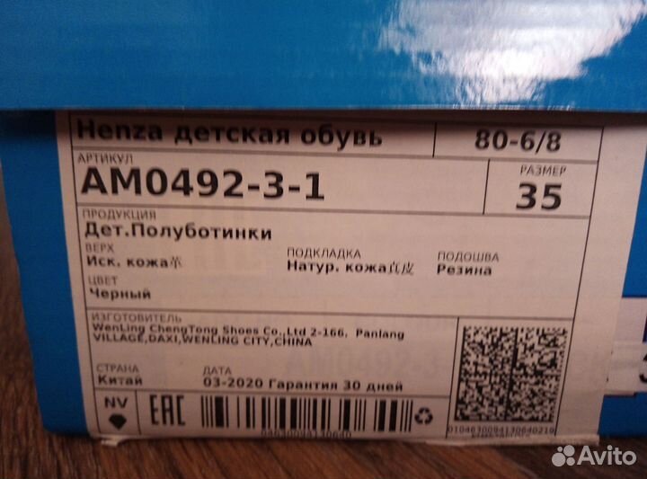 Полуботинки в идеальном состоянии 35размер