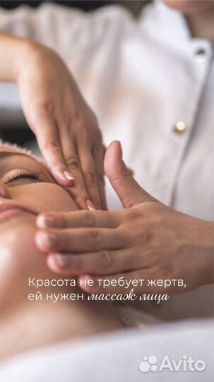 Модели на массаж лица