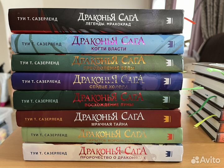 Книги Драконья сага 8 шт
