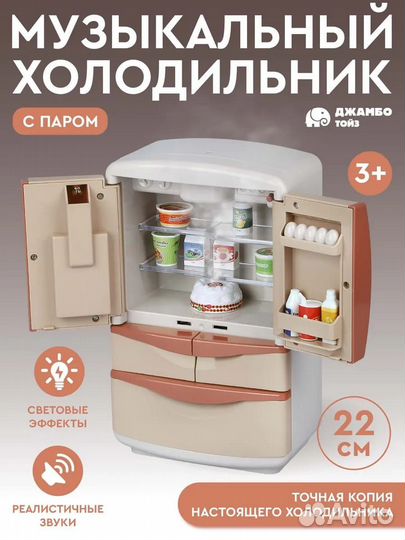 Музыкальная игрушка