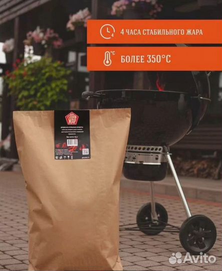 Угольные брикеты для мангала/гриля 2/3/8/10 кг