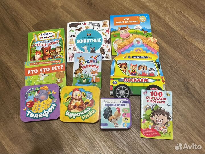 Книжки для малышей пакетом