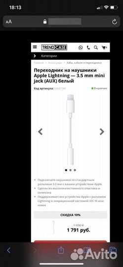 Перезолник на наушники apple оригинал