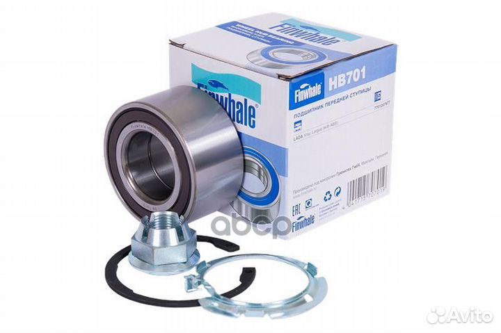 Подшипник передней ступицы (ABS) HB701 Finwhale