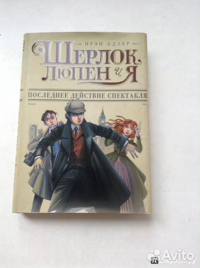 Детский детектив