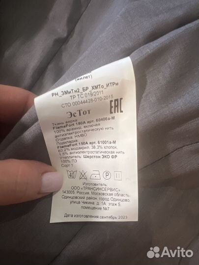 Жилет мужской спецодежда